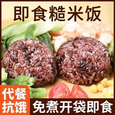 三色糙米饭开袋即食免煮杂粮饭团减控糖肥低糖脂健身代餐主食轻食