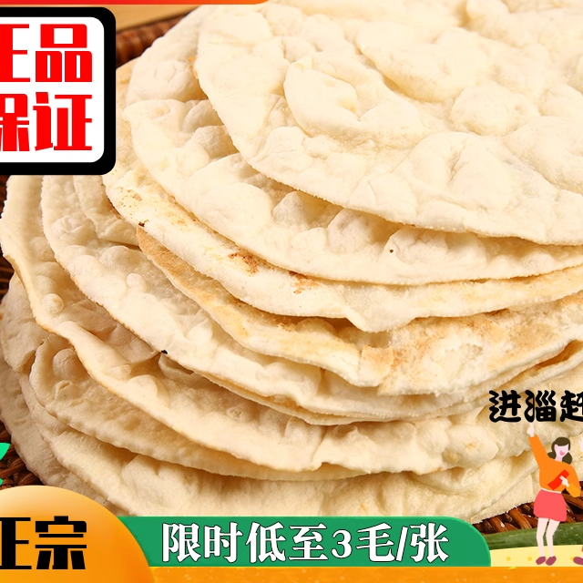 山东淄博烧烤小饼专用饼蘸料周村特产食材手工博山名吃特产三件套