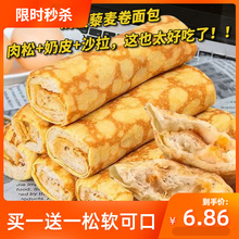 无蔗糖奶皮藜麦卷面包饱腹代餐肉松夹心吐司营养早餐食品零食批发