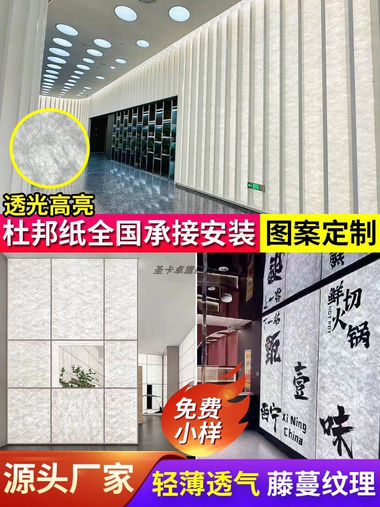 杜邦纸灯箱材料软膜灯箱背景墙型材灯箱布可调光透光发光天花吊顶