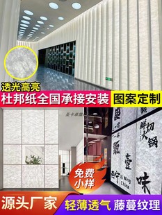 杜邦纸灯箱材料软膜灯箱背景墙型材灯箱布可调光透光发光天花吊顶