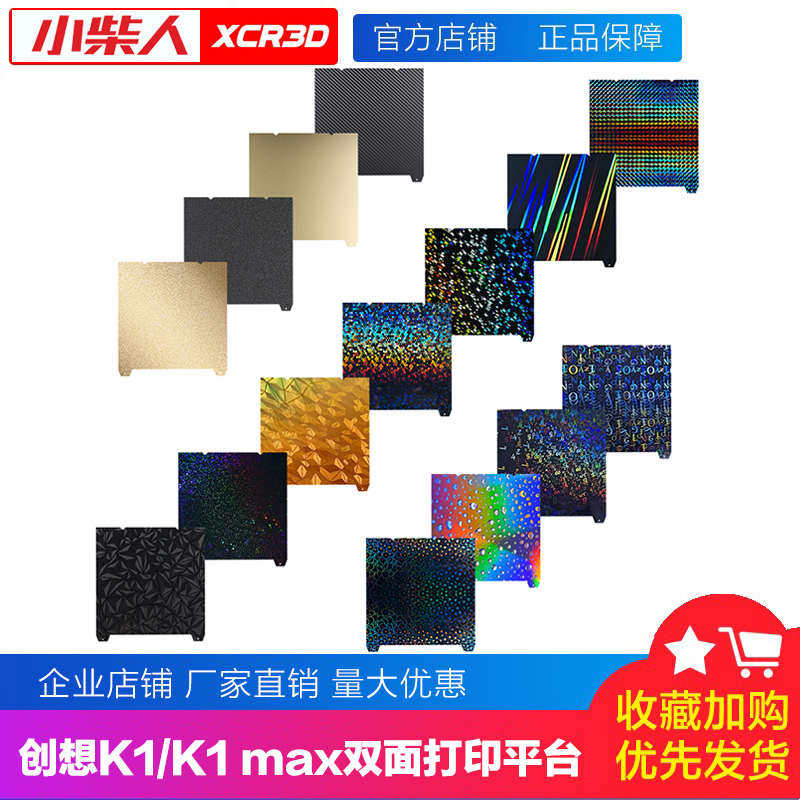 创想K1MAX Ender-3 v3se 3d打印PEI磁吸平台板弹簧钢片PET贴膜PEO