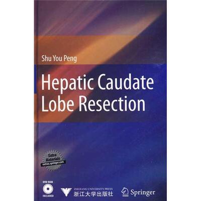 彭淑科技进展丛书Hepatic Caudate Lobe Resection（正版旧书包邮）浙江大学出版社9787308065986