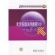 主编21世纪高等学校规划教材 包邮 大学英语实用教程 刘新华 正版 旧书 中国电力出版 社9787508383088