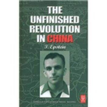 爱泼斯坦（Epstein.I.） 著The Unfinished Revolution In China（正版旧书包邮）外文出版社9787119034737