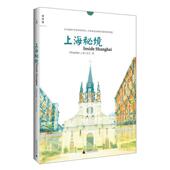 TimeOut 广西师范大学出版 上海 正版 包邮 杂志上海秘境 旧书 社9787549553112