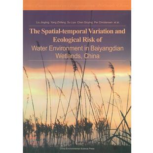 刘静玲 等白洋淀流域生态风险评价与生命周期管理(正版旧书包邮)中国环境出版社9787511110817