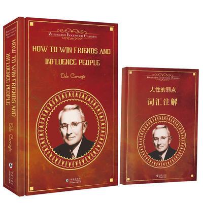 [美] 戴尔·卡耐基 著,方振宇,振宇英语教学研究中心 编How To Win Friends and Influence People人性的弱点（正版旧书包邮）海豚