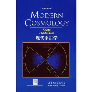 (英)都德尔逊 著现代宇宙学(正版旧书包邮)世界图书出版公司9787506291996