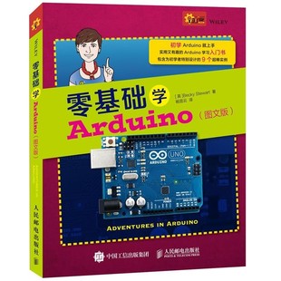 Stewart零基础学Arduino 正版 旧书 人民邮电出版 Becky 包邮 社9787115413659 英