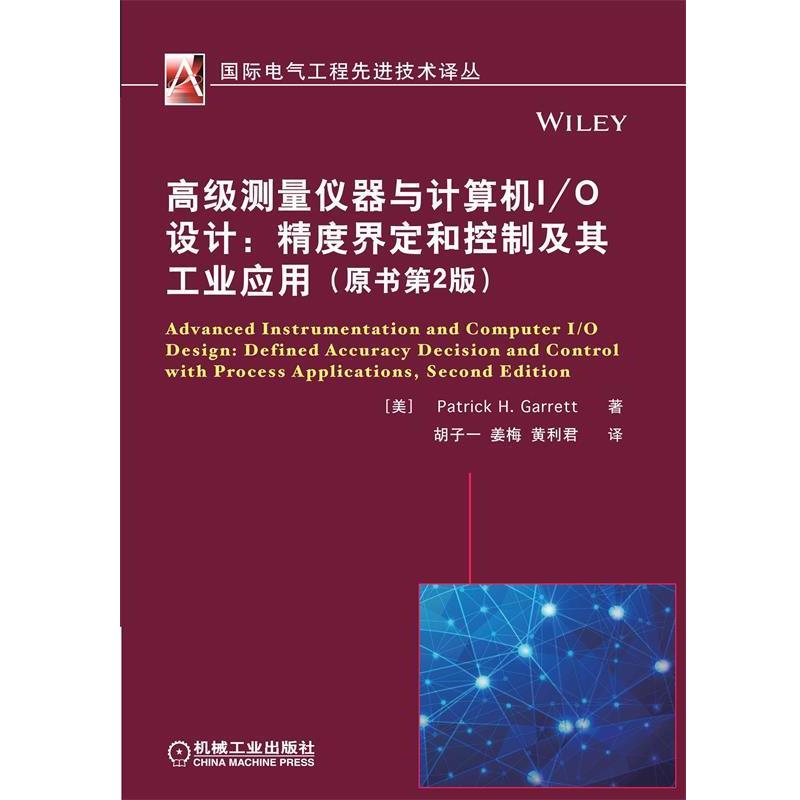 (美)加勒特　著,胡子一　等 译高级测量仪器与计算机I O设计:精度界定和控制及其工业应用（正版旧书包邮）机械工业出版社