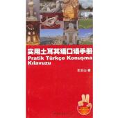 著实用土耳其语口语手册 世界图书出版 正版 包邮 公司9787510026416 旧书 左云山
