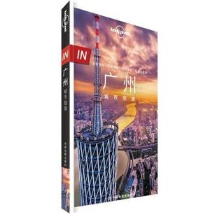 爱尔兰LonelyPlanet公司LonelyPlanet旅行指南系列-IN·广州城市指南（正版旧书包邮）中国地图出版社9787520428170