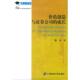 上海财经大学出版 滕泰价值创造与证券公司 社9787810499699 旧书 包邮 成长 正版