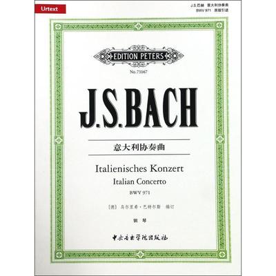 (德)约翰·塞巴斯蒂安·巴赫(Bach Johann Sebastian) 作曲,(德)乌尔里希·巴特尔斯(Ulrich Bartels) 编订,王刊 译意大利协奏曲（
