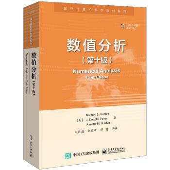 Richard,L.,Burden（理查德,・,L....著,赵廷刚等 译数值分析（正版旧书包邮）电子工业出版社9787121426179 - 实物图