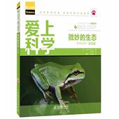 正版 英 Eason 微妙 旧书 Sarah 人民邮电出版 包邮 编爱上科学 生态 社9787115338921