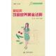 顾萍编著糖尿病饮食营养黄金法则 金盾出版 健康9元 正版 陈伟 包邮 书系列 旧书 社9787508276021