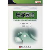 Thomas 包邮 译电子器件 等 旧书 著 科学出版 社9787030203175 正版 L.Floyd 杨栈云 美