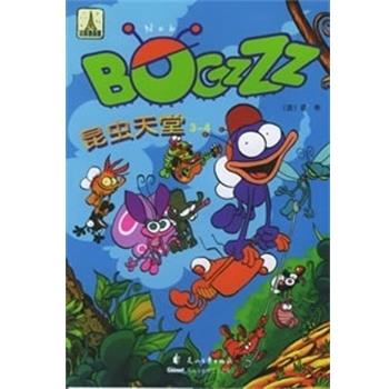 (法)诺布昆虫天堂（正版旧书包邮）花山文艺出版社9787806736326