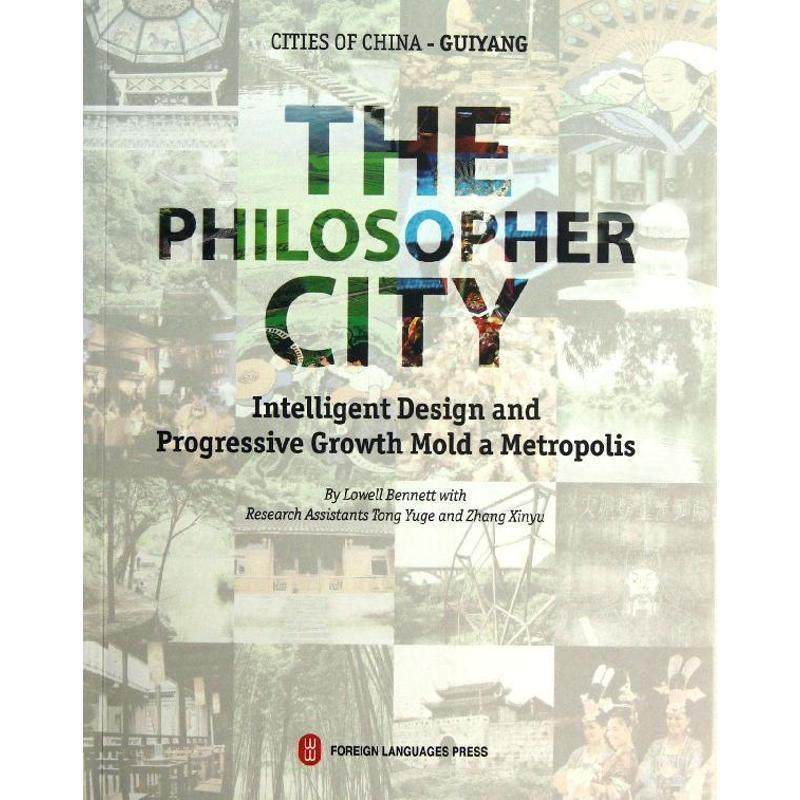 白立文爽爽贵阳 THE PHILOSOPHER CITY（正版旧书包邮）外文出版社9787119080949