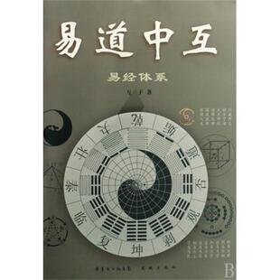 王琳 著反腐：人治与法治的PK（正版旧书包邮）中山大学出版社9787306030726
