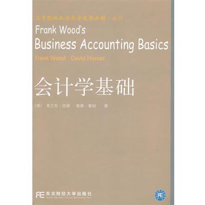 (英)伍德,(英)霍纳　著会计学基础（正版旧书包邮）东北财经大学出版社有限责任公司9787565403002