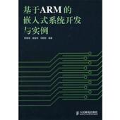 编著基于APM 嵌入式 正版 陈艳华 系统开发与实例 刘盼盼 包邮 旧书 侯安华 人民邮电出版 社9787115172792