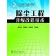 张殿印 包邮 陆亚萍除尘工程升级改造技术 刘伟东 正版 旧书 化学工业出版 社9787122186430