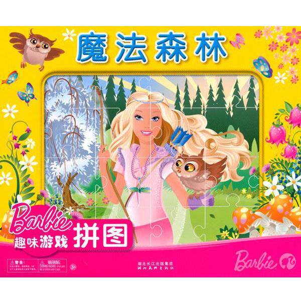 林昕　文,（英）艾格盟　图芭比趣味游戏拼图:魔法森林（正版旧书包邮）湖北美术出版社9787539434704