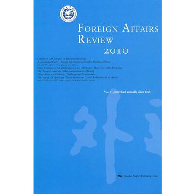 赵进军　主编Foreign Affairs Review 2010 外交评论（正版旧书包邮）上海人民出版社9787208097391