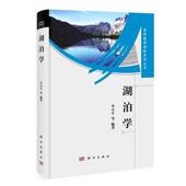 科学出版 李小平 社9787030358097 旧书 包邮 等湖泊学 正版