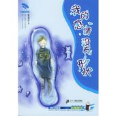 21世纪出版 郁雨君我 社9787539127415 旧书 包邮 感情没有形状 正版