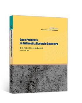 Frans,OortOpen problems in Arithmetic Algebraic Geometry（正版旧书包邮）高等教育出版社9787040508314