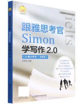 王辰雨跟雅思考官Simon学写作2.0（正版旧书包邮）北京理工大学出版社9787576310924
