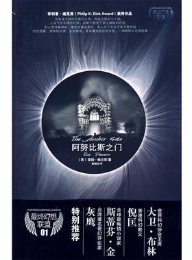 (美)鲍乐斯　著,颜湘如　译阿努比斯之门（正版旧书包邮）中国妇女出版社9787802037984