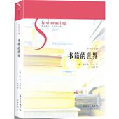 花城出版 赫尔曼黑塞书籍 社9787536072251 旧书 包邮 世界 正版