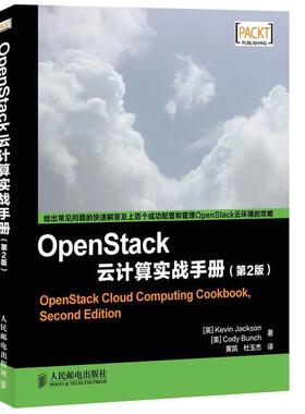 [英]杰克逊,[美]邦奇　著,黄凯,杜玉杰　译OpenStack云计算实战手册（正版旧书包邮）人民邮电出版社9787115366542