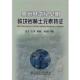 等编著贵州寒武纪早期磷块岩稀土元 包邮 素特征 张杰 正版 旧书 冶金工业出版 社9787502443702