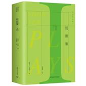 Samuel 湖南文艺出版 Beckett 正版 萨缪尔·贝克特 包邮 刘爱英短剧集 旧书 社9787540475307