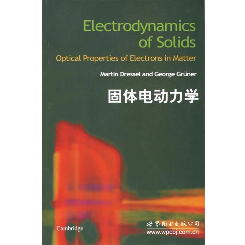 M.Dressel,G.Gruner 编固体电动力学（正版旧书包邮）世界图书出版公司9787506272735