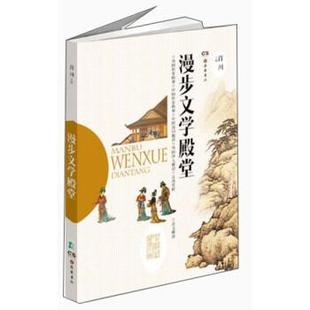 包邮 旧书 岳麓书社9787553801957 正版 肖川漫步文学殿堂