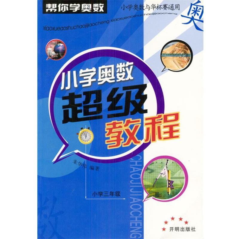 崔慧铭,金李欢 著教学练·中考全案同步测试:语文（正版旧书包邮）开明出版社9787801337238