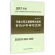 正版 编委会市政公用工程管理与实务案例分析专项突破 旧书 包邮 社 中国建筑工业出版 市政公用工程管理与实务案例分析专项突破