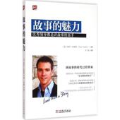 保罗 包邮 魅力 故事 旧书 Paul 中国电力出版 社9787512367432 正版 史密斯 Smith 美