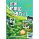 张斌 包邮 主编家养热带鱼一步入门 张词祖 正版 旧书 福建科技出版 社9787533541224