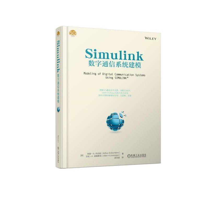 Arthur,A.,Giordano著,邵玉斌 译Simulink数字通信系统建模（正版旧书包邮）机械工业出版社9787111612612