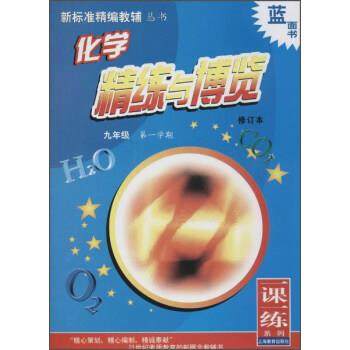 高清 编九年级第一学期（正版旧书包邮）上海教育出版社9787544463416,书籍/杂志/报纸,中学教辅,淘宝优惠券,粉丝福利购,淘宝优惠卷