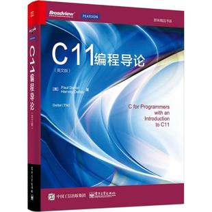 著C11编程导论英文版 美 Harvey 正版 电子工业出版 Deitel 包邮 Paul 社 保罗·戴特尔 旧书 哈维·戴特尔