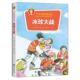 Wade了不起 九州出版 高登系列 正版 Michael 包邮 冰球大战 旧书 社9787510829413